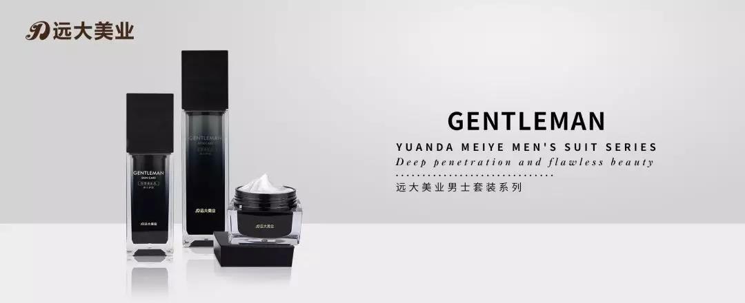 遠大美業(yè)化妝品定制廠家，打造化妝品行業(yè)的科技企業(yè)